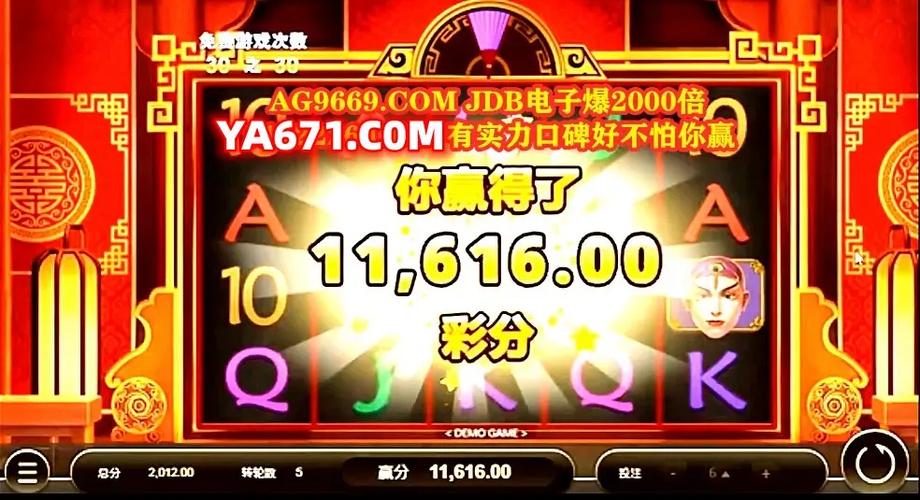 BNG电子巴西狂欢登录app全新版本带你畅游巴西狂欢节